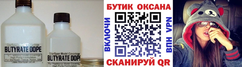 блэк спрут рабочий сайт  Плавск  БУТИРАТ BDO  цены  