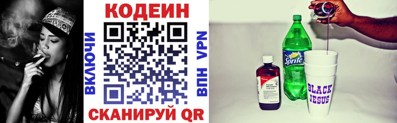 Кодеиновый сироп Lean Purple Drank  Плавск 