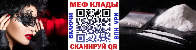 закладка Плавск blacksprut Меф мяу мяу