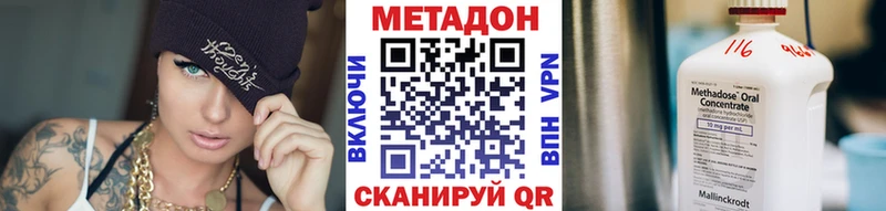 МЕТАДОН VHQ купить наркотик Плавск