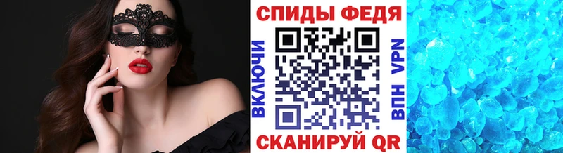 МЕТАМФЕТАМИН винт  Плавск 
